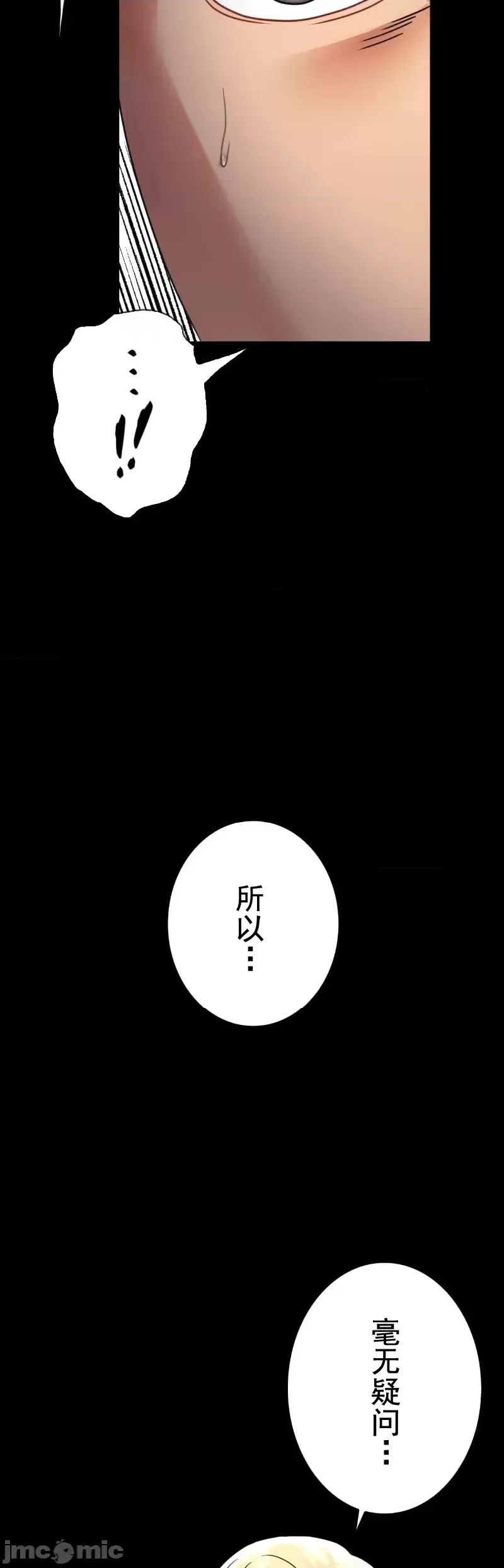 《婚外情概率》漫画最新章节第60话免费下拉式在线观看章节第【6】张图片