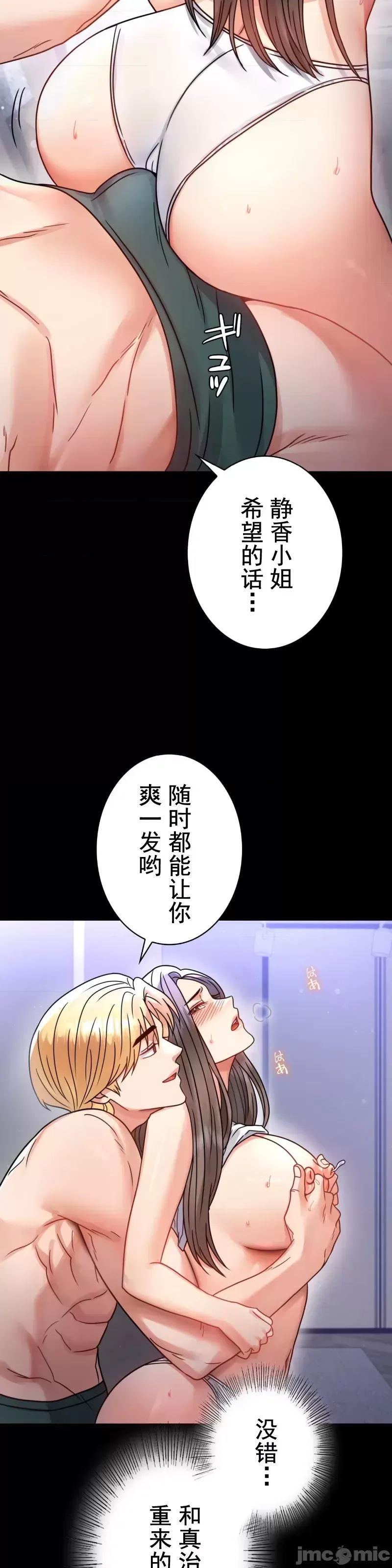 《婚外情概率》漫画最新章节第60话免费下拉式在线观看章节第【23】张图片