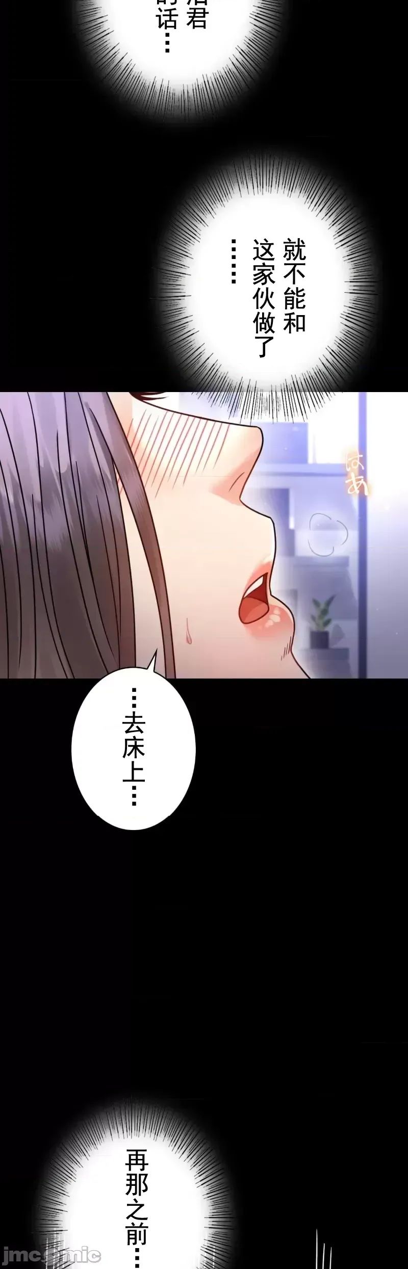 《婚外情概率》漫画最新章节第60话免费下拉式在线观看章节第【24】张图片