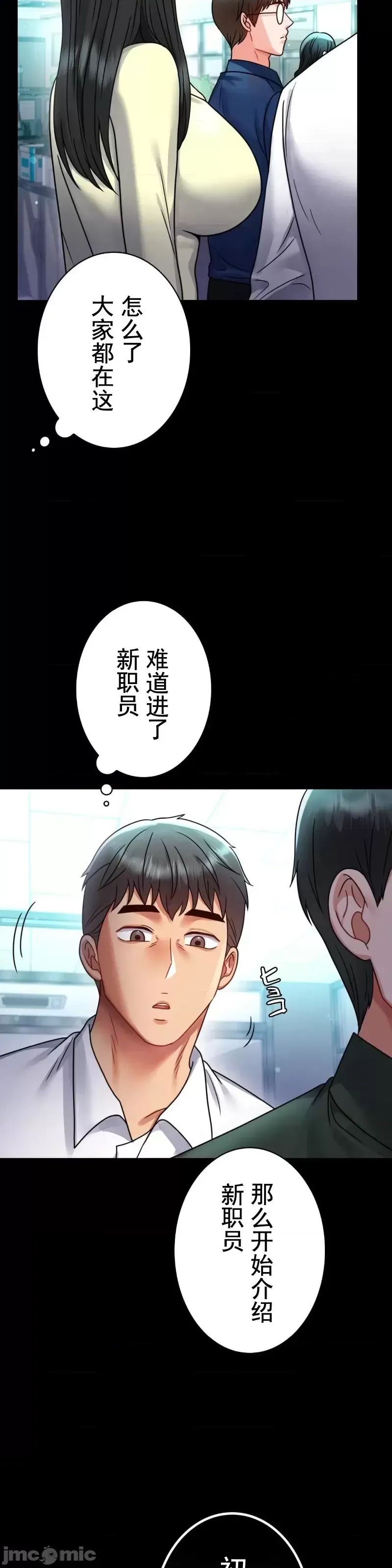 《婚外情概率》漫画最新章节第60话免费下拉式在线观看章节第【41】张图片