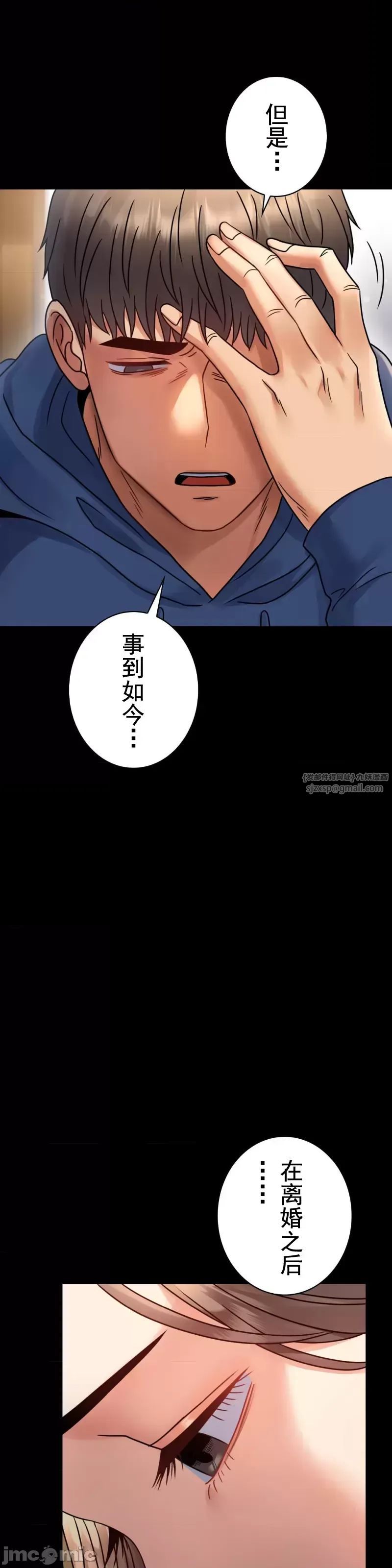 《婚外情概率》漫画最新章节第60话免费下拉式在线观看章节第【13】张图片