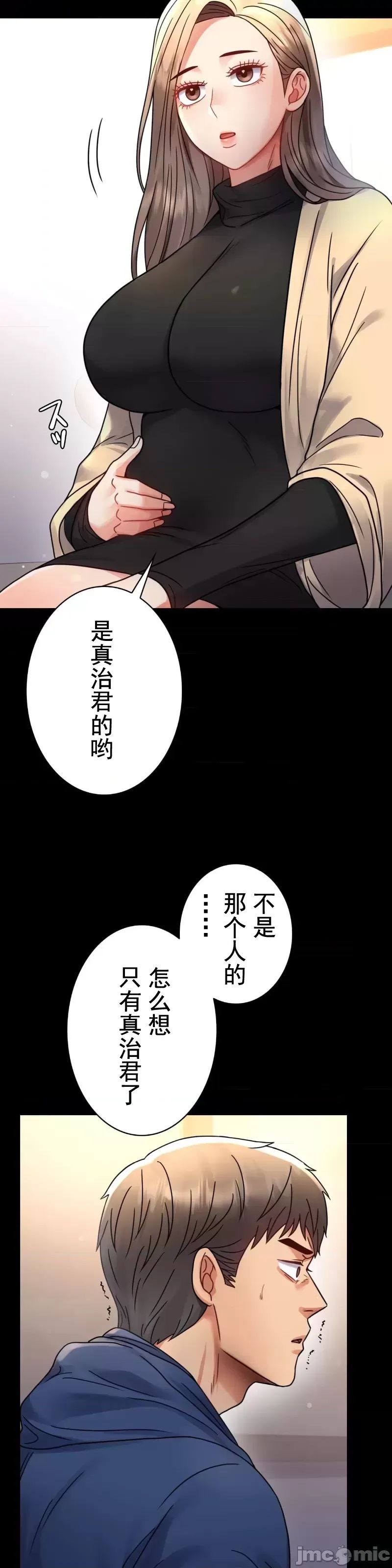 《婚外情概率》漫画最新章节第60话免费下拉式在线观看章节第【7】张图片