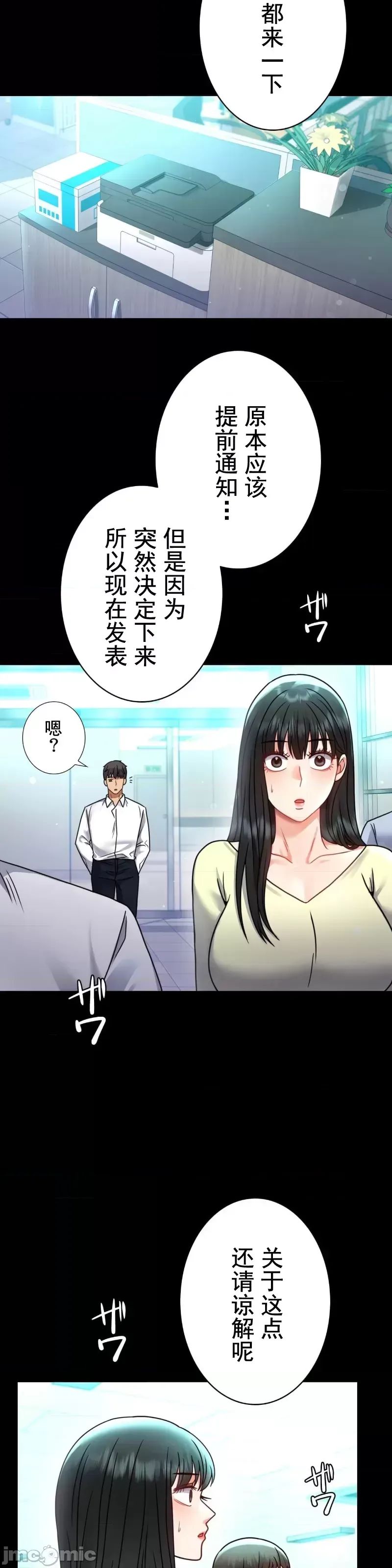 《婚外情概率》漫画最新章节第60话免费下拉式在线观看章节第【40】张图片