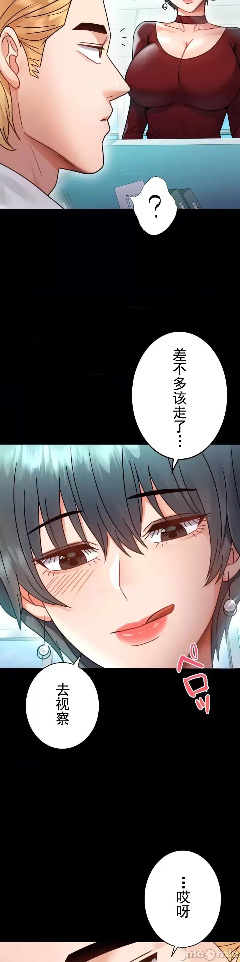 《婚外情概率》漫画最新章节第62话免费下拉式在线观看章节第【11】张图片