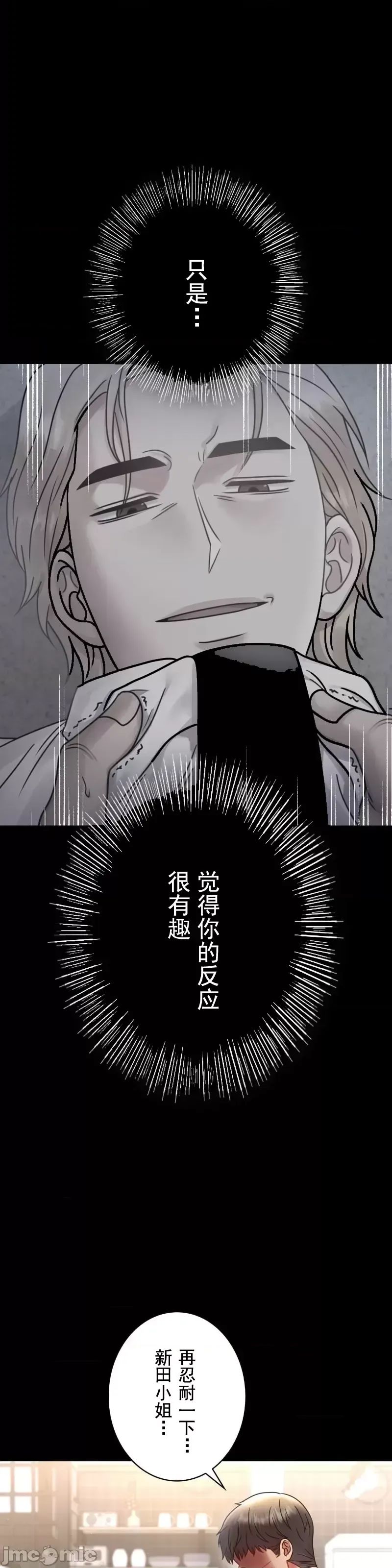 《婚外情概率》漫画最新章节第62话免费下拉式在线观看章节第【31】张图片