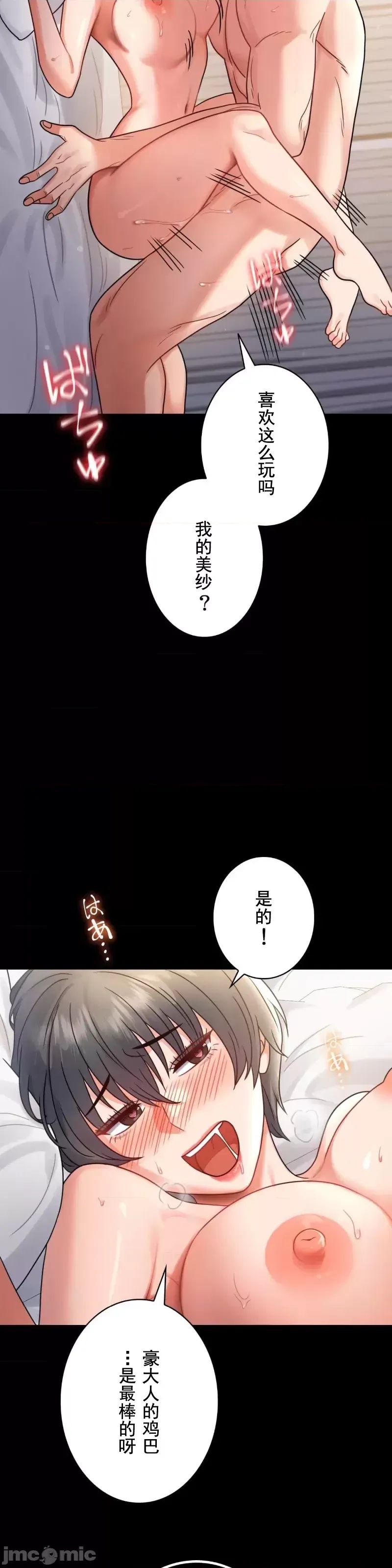 《婚外情概率》漫画最新章节第62话免费下拉式在线观看章节第【25】张图片