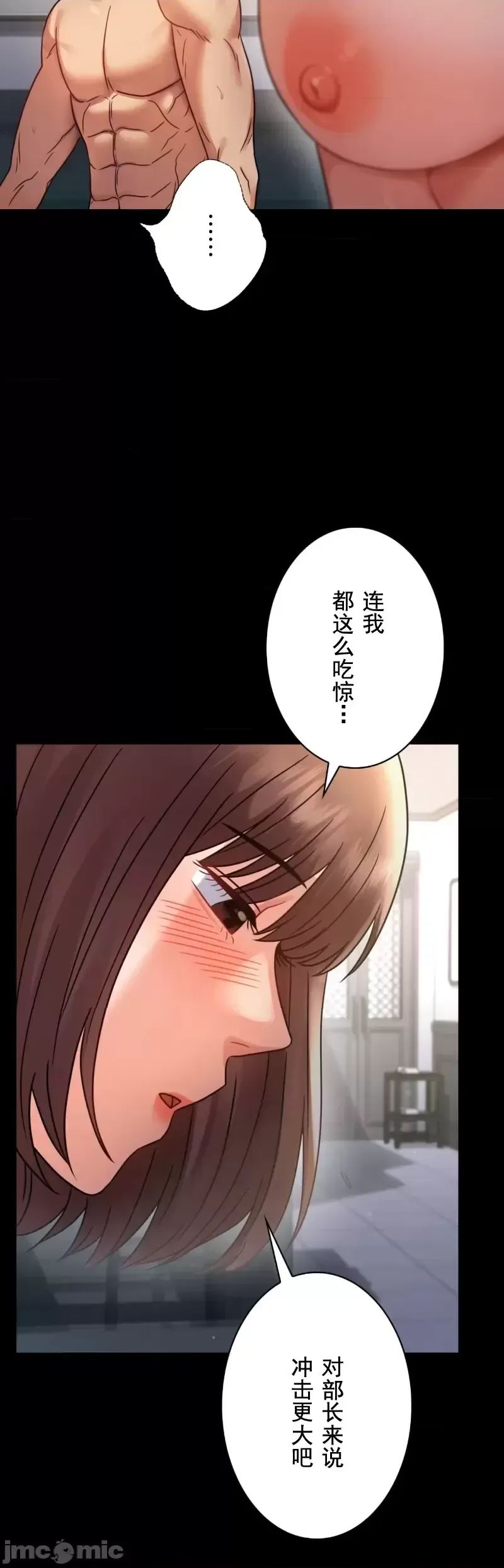 《婚外情概率》漫画最新章节第62话免费下拉式在线观看章节第【39】张图片