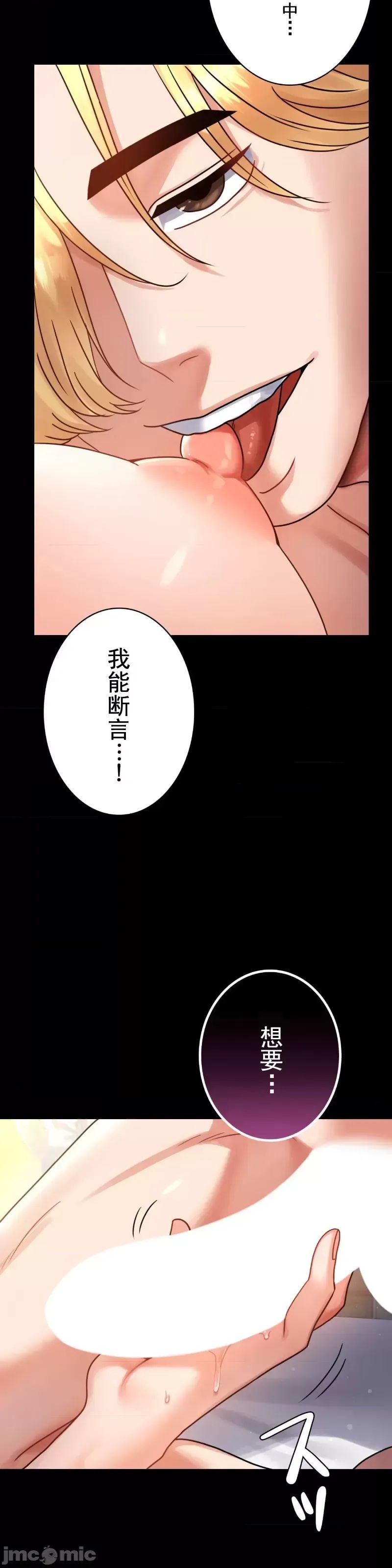 《婚外情概率》漫画最新章节第62话免费下拉式在线观看章节第【19】张图片