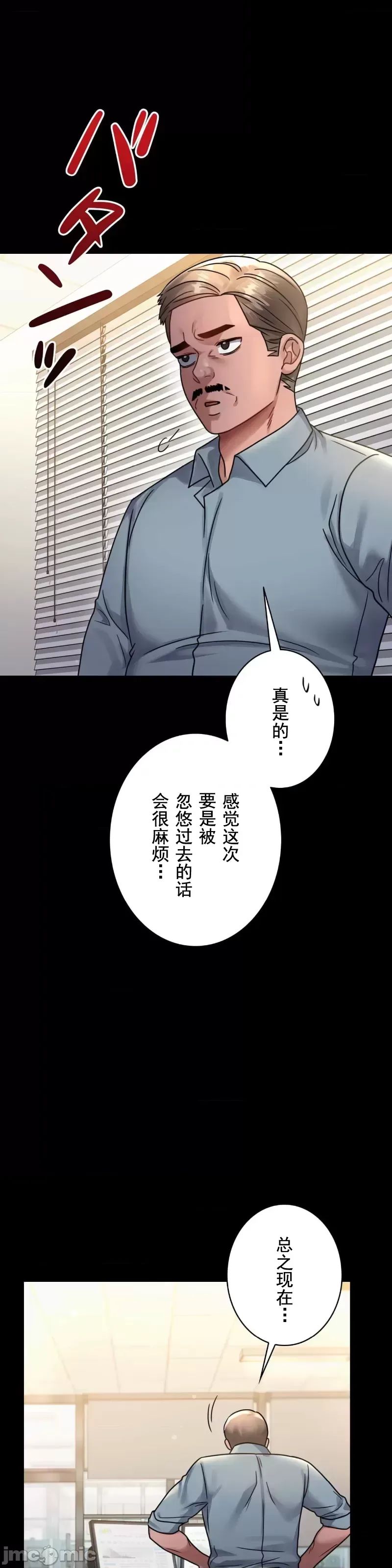 《婚外情概率》漫画最新章节第62话免费下拉式在线观看章节第【8】张图片