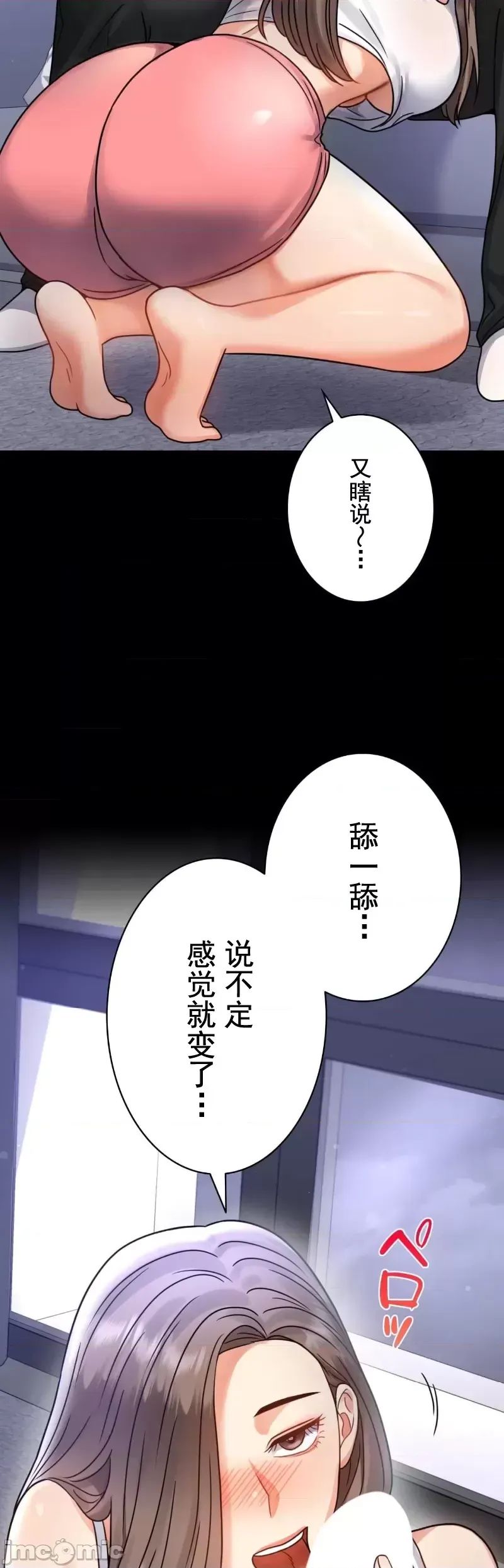 《婚外情概率》漫画最新章节第63话免费下拉式在线观看章节第【15】张图片