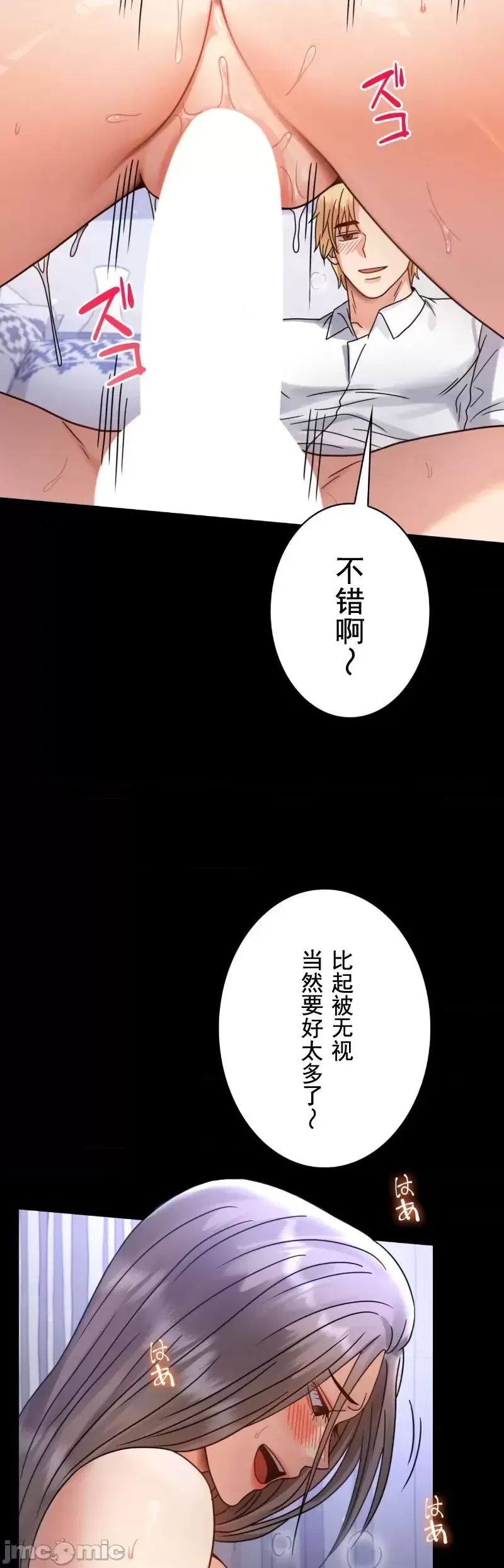 《婚外情概率》漫画最新章节第63话免费下拉式在线观看章节第【27】张图片