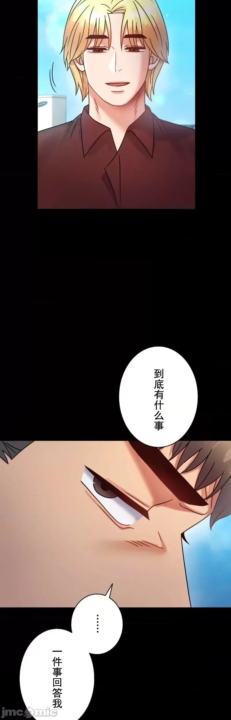 《婚外情概率》漫画最新章节第63话免费下拉式在线观看章节第【33】张图片