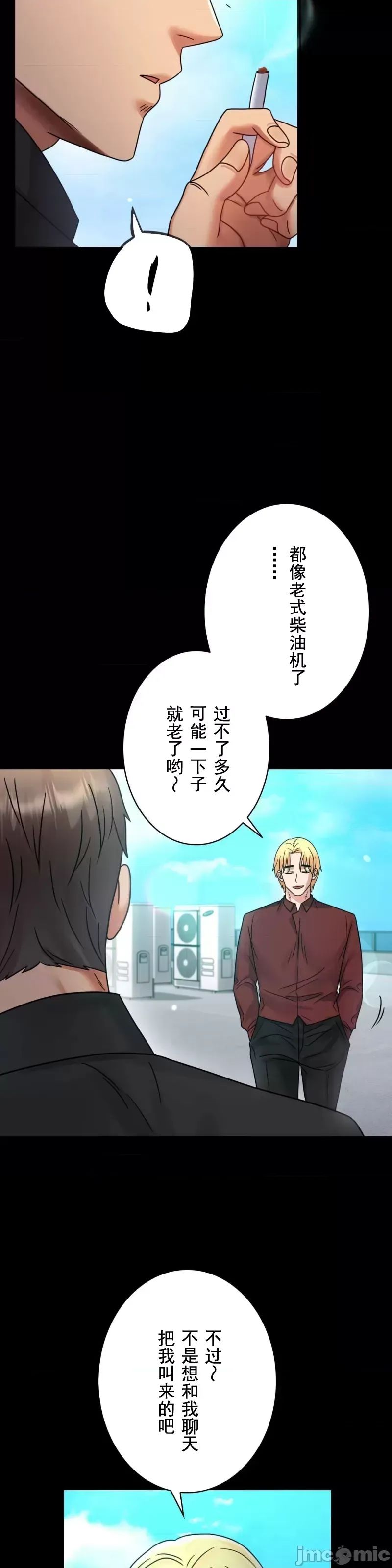 《婚外情概率》漫画最新章节第63话免费下拉式在线观看章节第【32】张图片