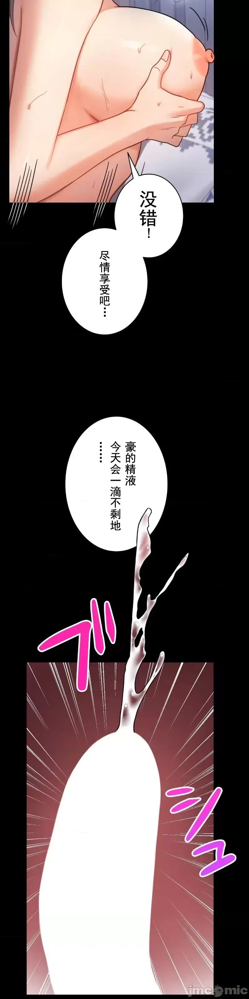 《婚外情概率》漫画最新章节第63话免费下拉式在线观看章节第【28】张图片