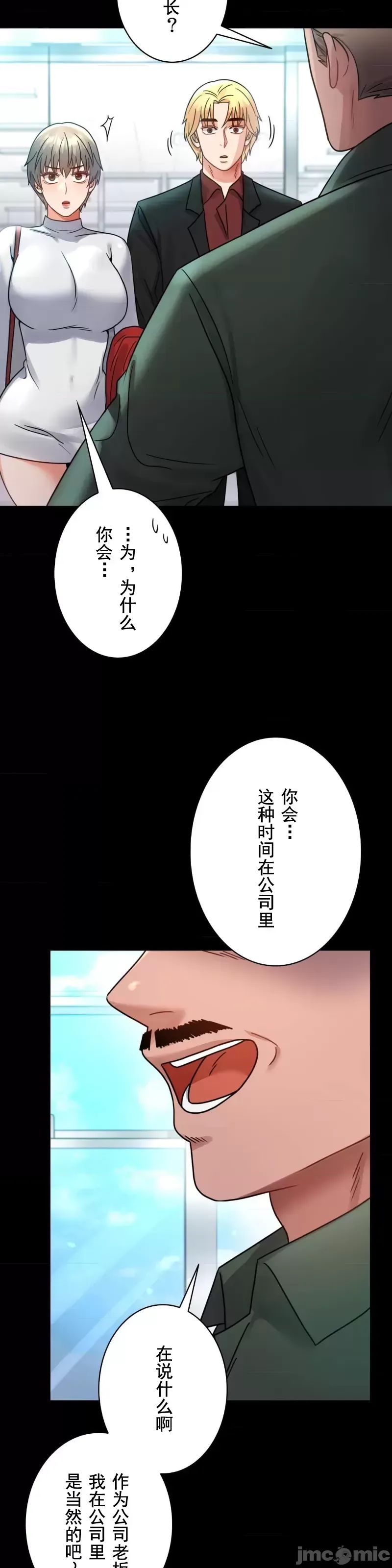 《婚外情概率》漫画最新章节第63话免费下拉式在线观看章节第【44】张图片