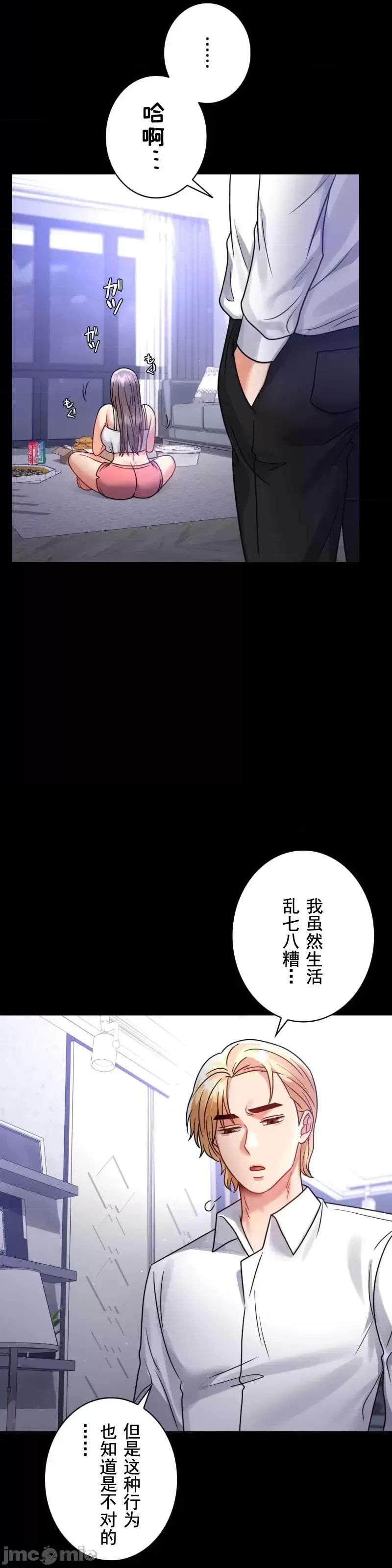 《婚外情概率》漫画最新章节第63话免费下拉式在线观看章节第【5】张图片