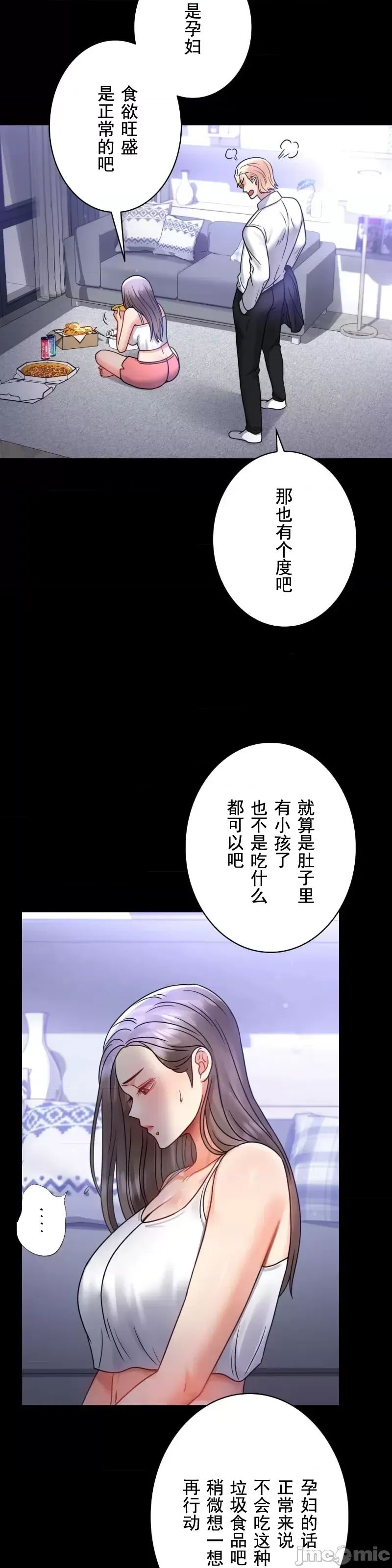 《婚外情概率》漫画最新章节第63话免费下拉式在线观看章节第【7】张图片