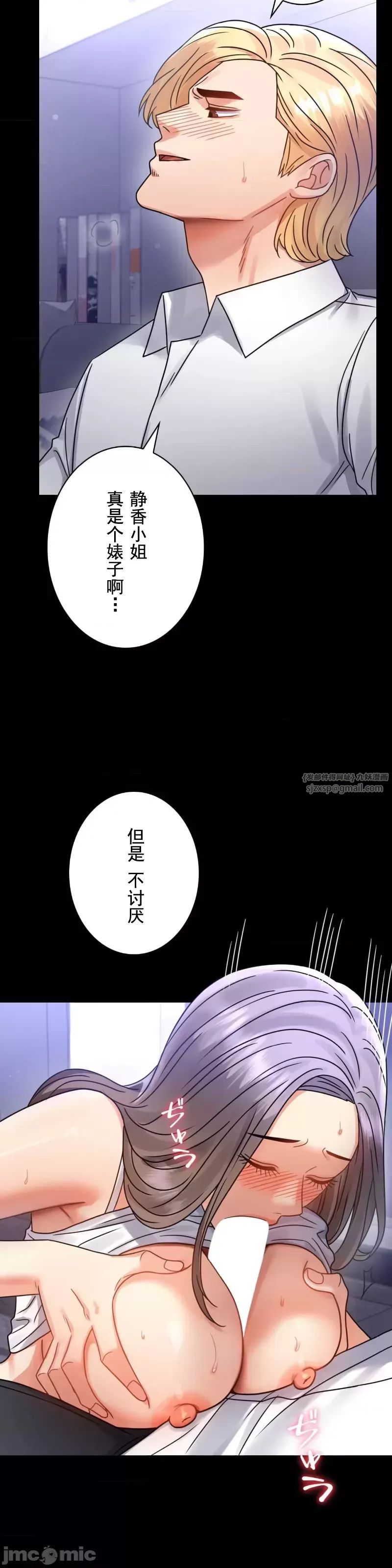 《婚外情概率》漫画最新章节第63话免费下拉式在线观看章节第【17】张图片