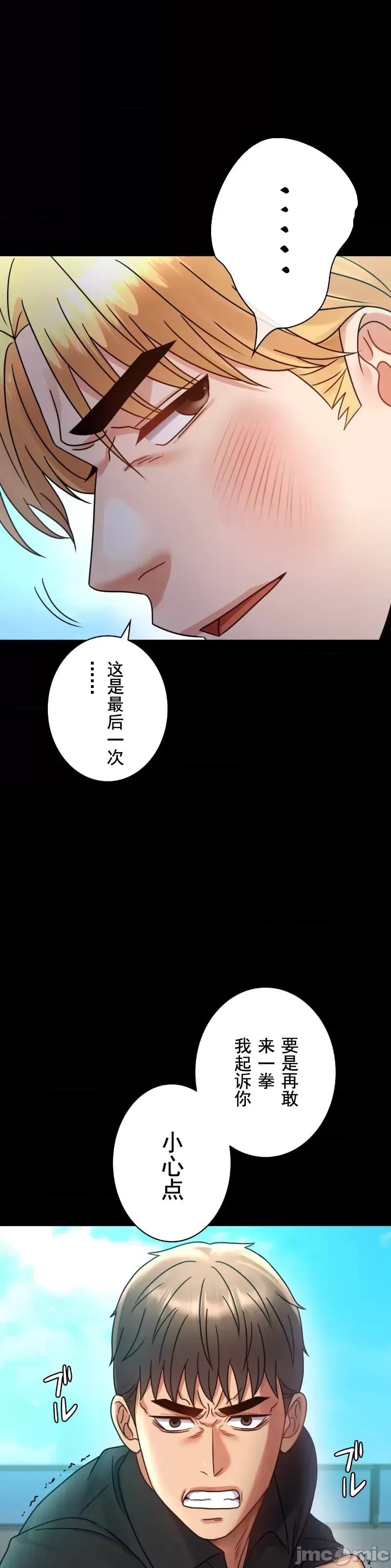 《婚外情概率》漫画最新章节第63话免费下拉式在线观看章节第【40】张图片