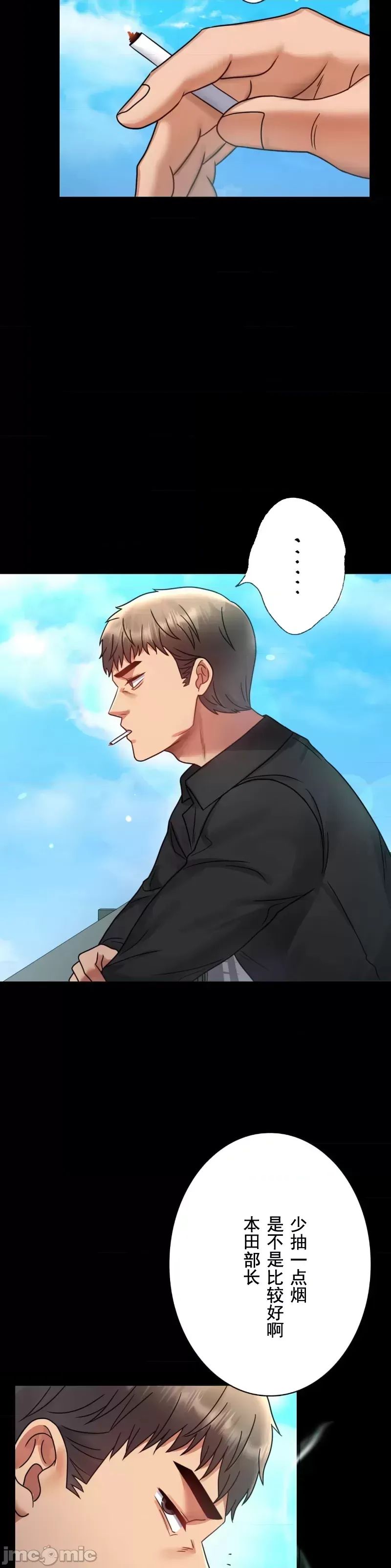 《婚外情概率》漫画最新章节第63话免费下拉式在线观看章节第【31】张图片