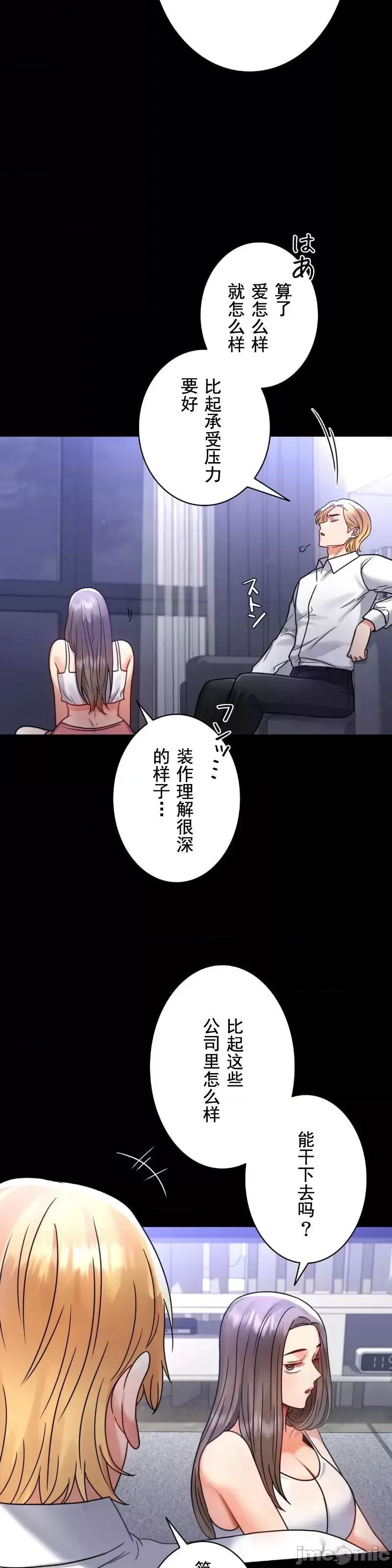 《婚外情概率》漫画最新章节第63话免费下拉式在线观看章节第【8】张图片