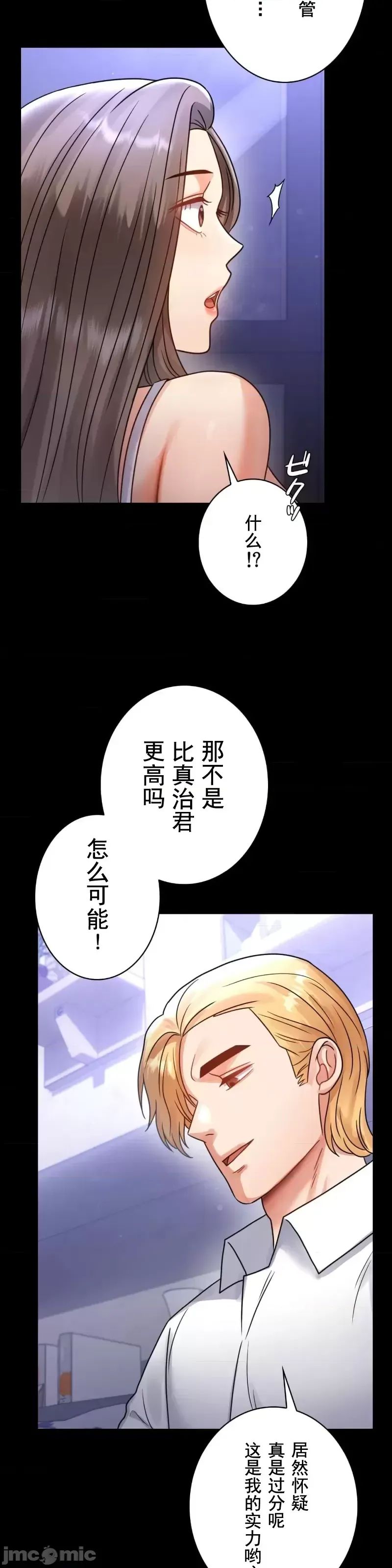 《婚外情概率》漫画最新章节第63话免费下拉式在线观看章节第【10】张图片