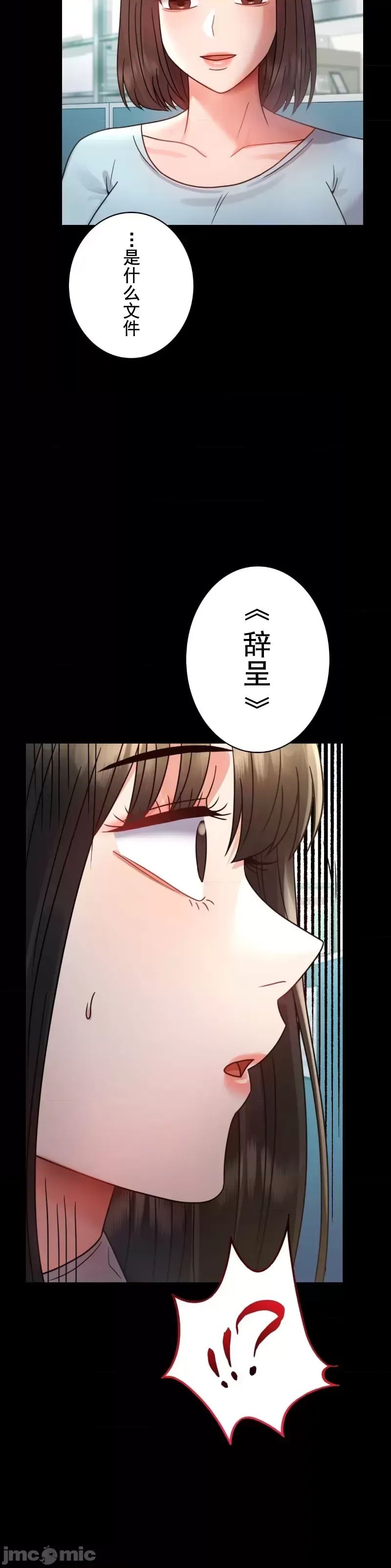 《婚外情概率》漫画最新章节第65话免费下拉式在线观看章节第【41】张图片