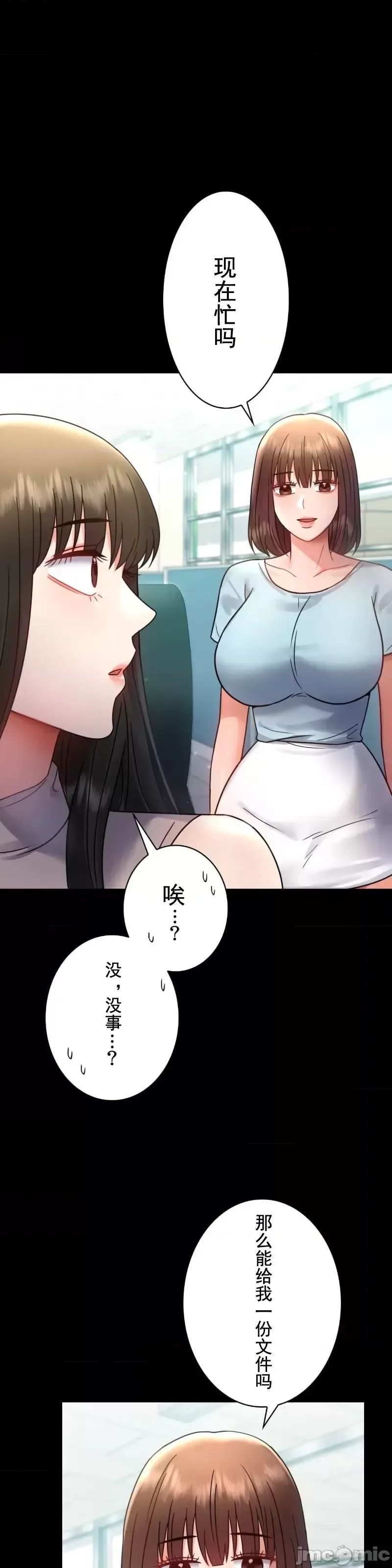 《婚外情概率》漫画最新章节第65话免费下拉式在线观看章节第【40】张图片