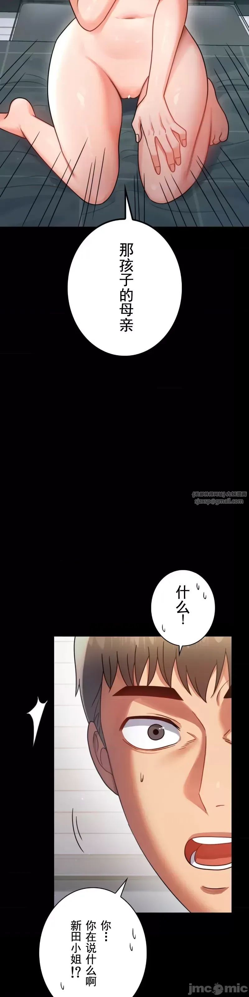 《婚外情概率》漫画最新章节第65话免费下拉式在线观看章节第【23】张图片