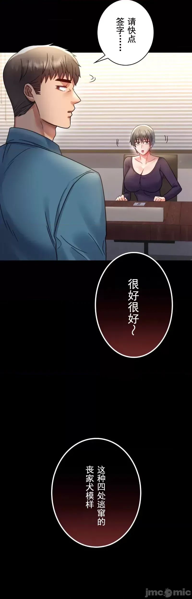 《婚外情概率》漫画最新章节第65话免费下拉式在线观看章节第【3】张图片