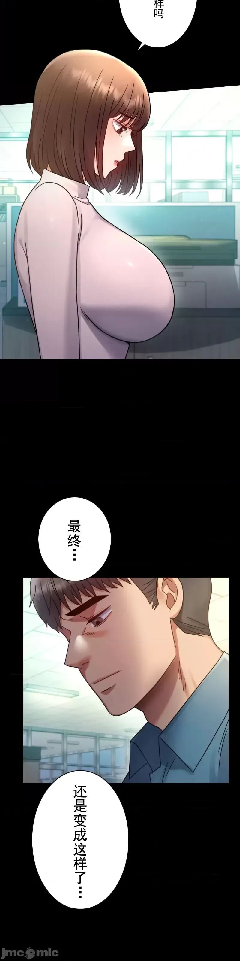 《婚外情概率》漫画最新章节第65话免费下拉式在线观看章节第【14】张图片