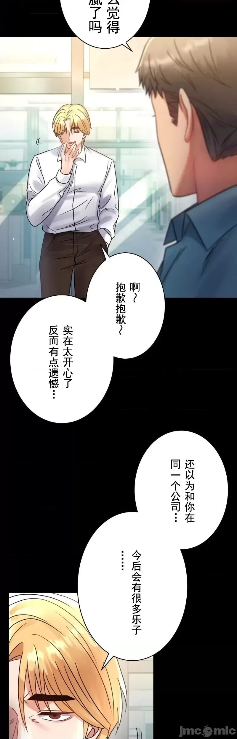 《婚外情概率》漫画最新章节第65话免费下拉式在线观看章节第【6】张图片