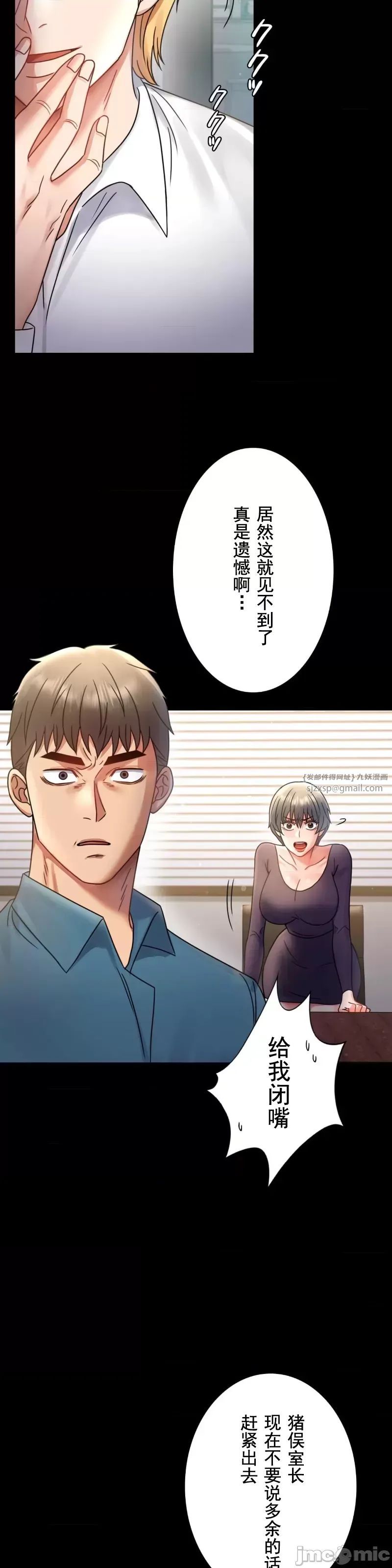 《婚外情概率》漫画最新章节第65话免费下拉式在线观看章节第【7】张图片