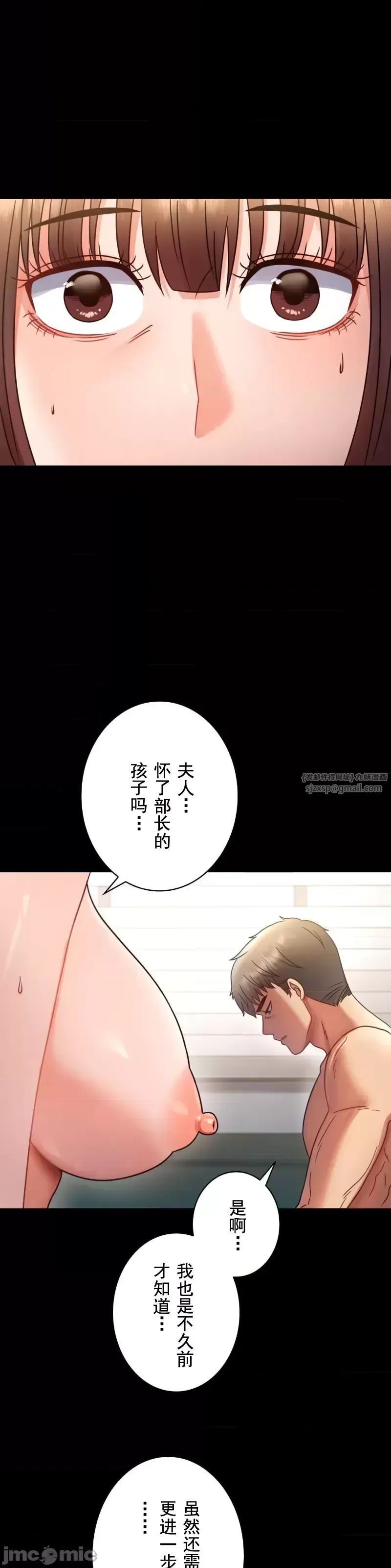 《婚外情概率》漫画最新章节第65话免费下拉式在线观看章节第【17】张图片