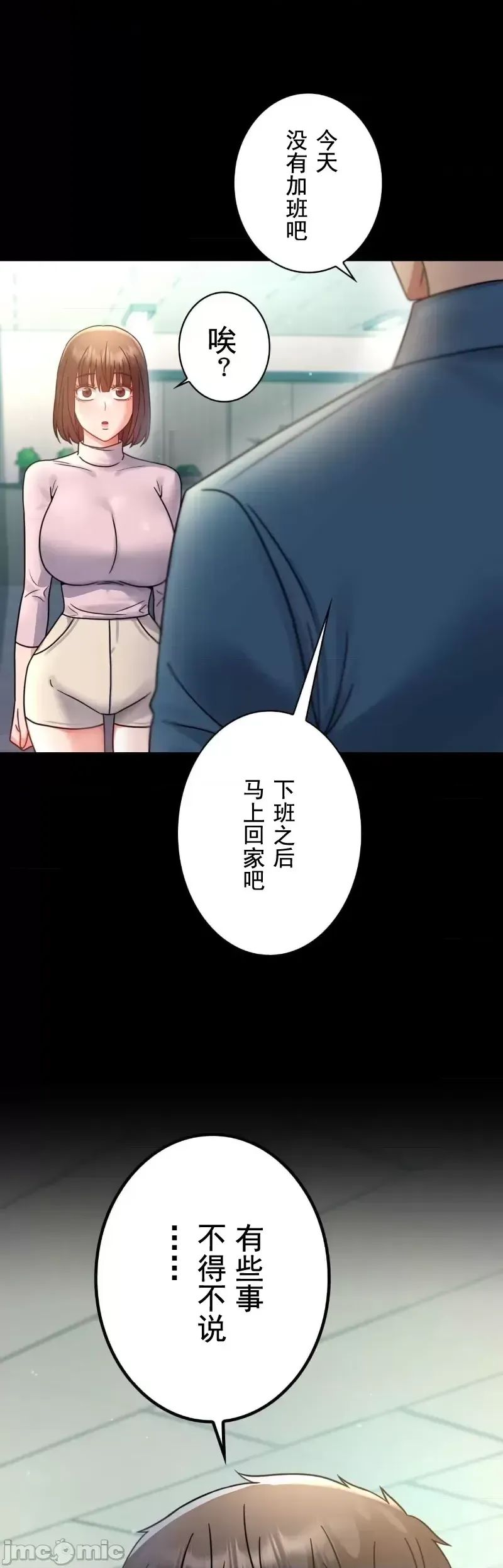 《婚外情概率》漫画最新章节第65话免费下拉式在线观看章节第【15】张图片