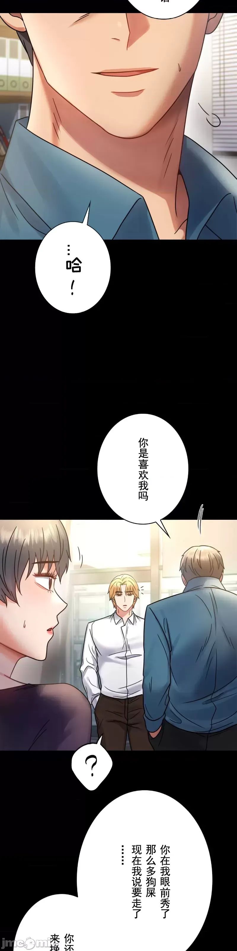 《婚外情概率》漫画最新章节第65话免费下拉式在线观看章节第【8】张图片