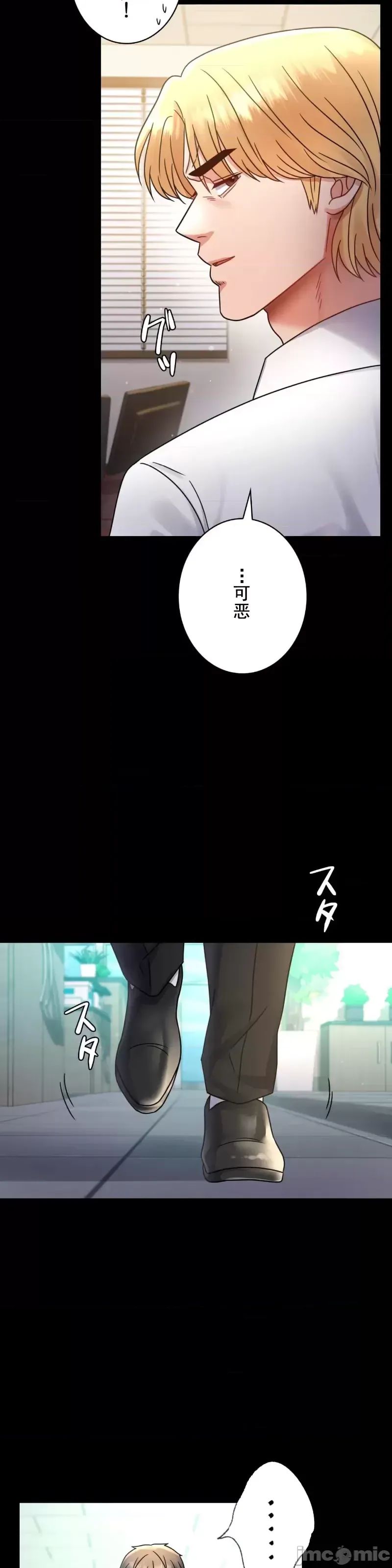 《婚外情概率》漫画最新章节第65话免费下拉式在线观看章节第【11】张图片