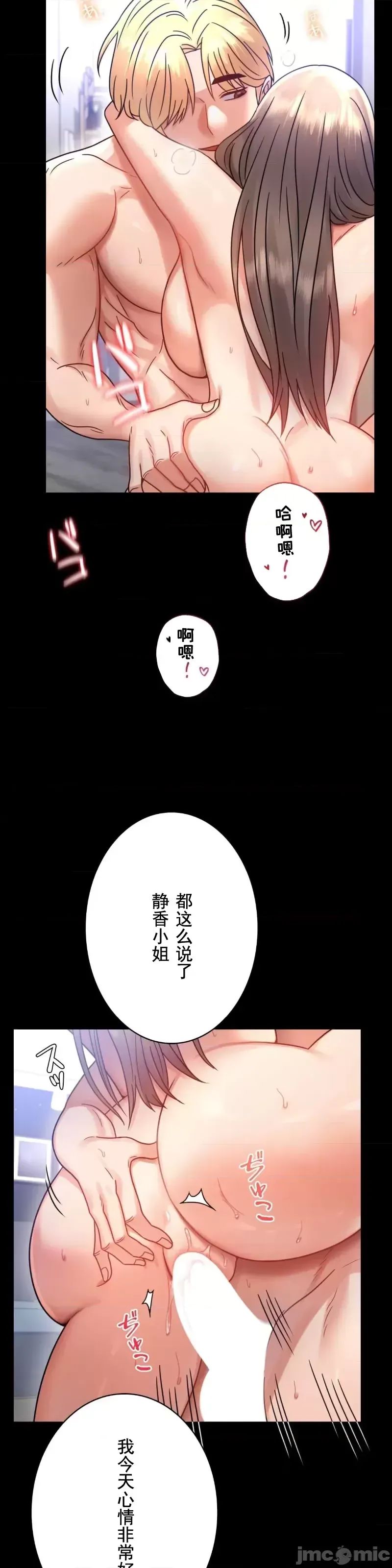 《婚外情概率》漫画最新章节第66话免费下拉式在线观看章节第【19】张图片