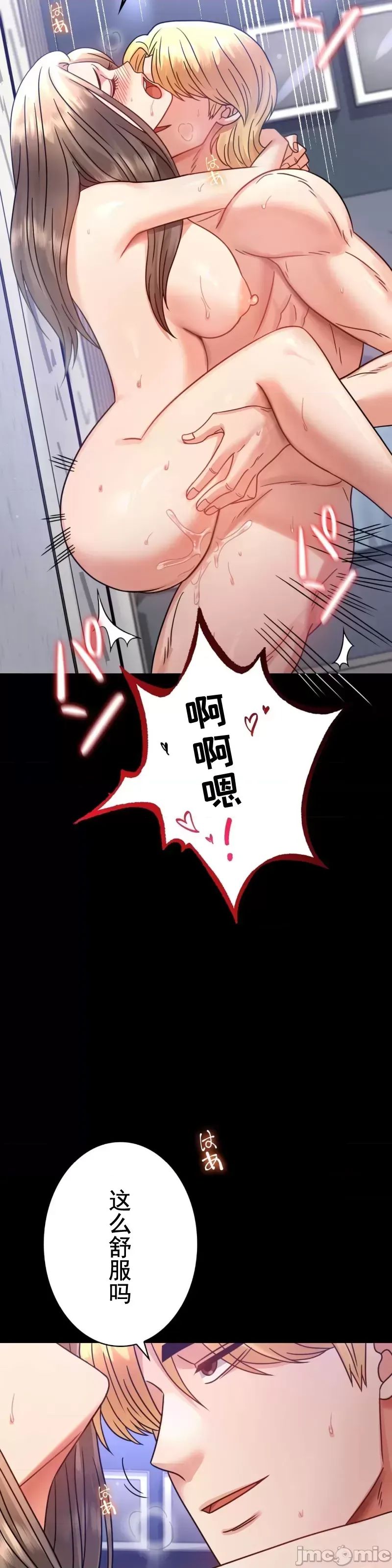 《婚外情概率》漫画最新章节第66话免费下拉式在线观看章节第【16】张图片