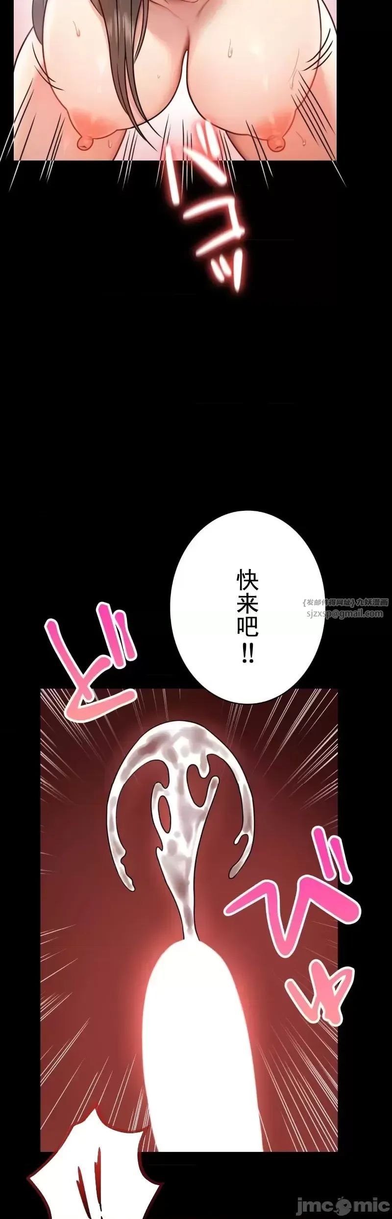 《婚外情概率》漫画最新章节第66话免费下拉式在线观看章节第【30】张图片