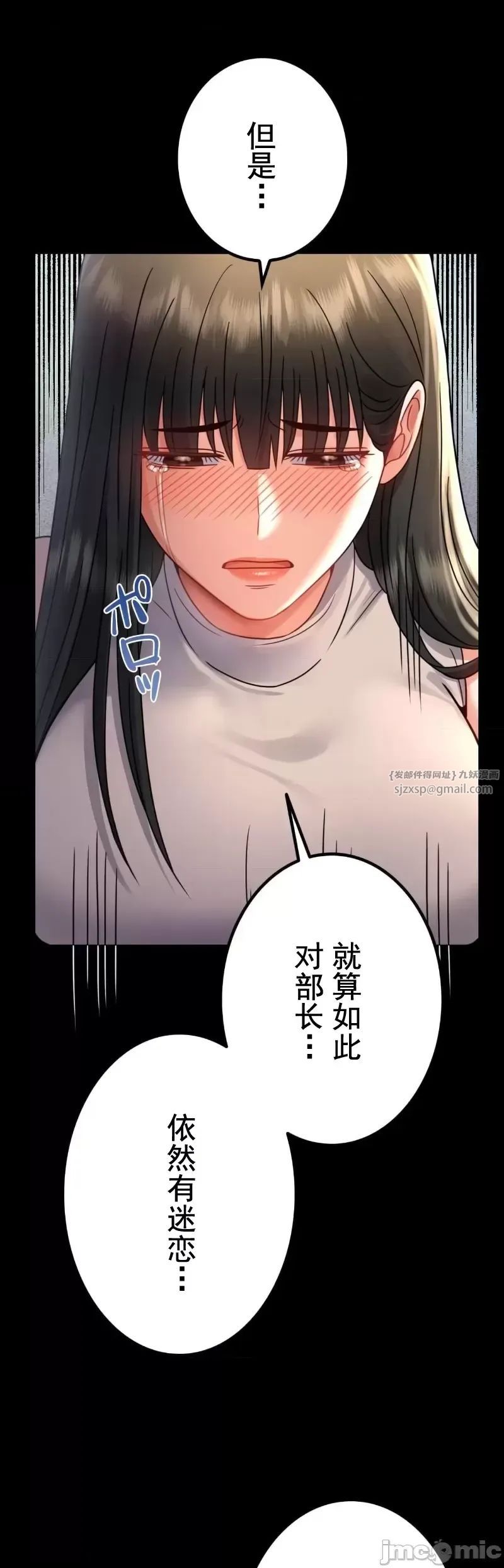 《婚外情概率》漫画最新章节第66话免费下拉式在线观看章节第【9】张图片