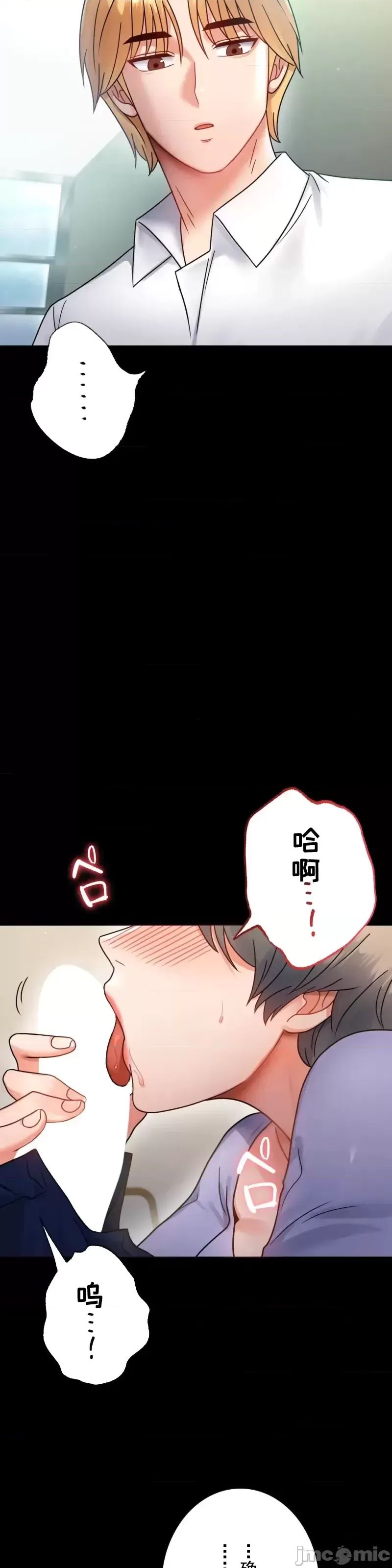 《婚外情概率》漫画最新章节第66话免费下拉式在线观看章节第【41】张图片