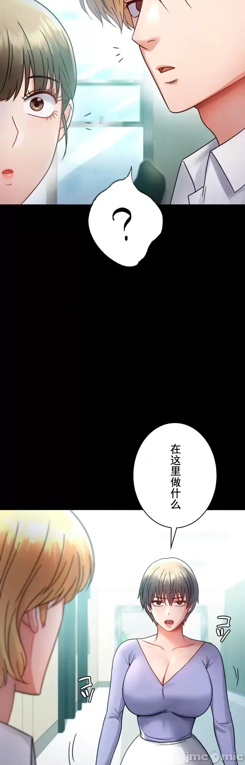 《婚外情概率》漫画最新章节第66话免费下拉式在线观看章节第【39】张图片