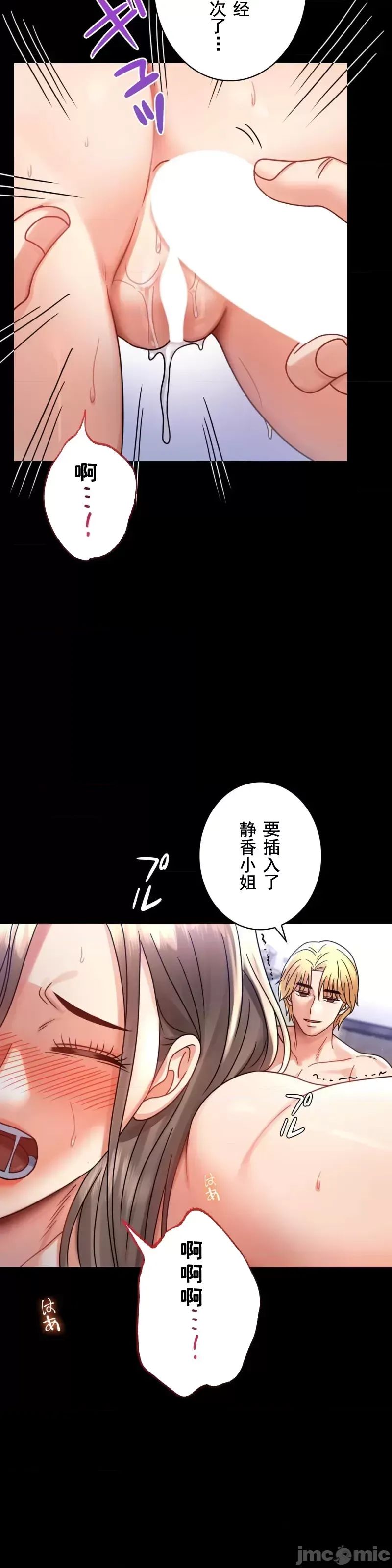 《婚外情概率》漫画最新章节第66话免费下拉式在线观看章节第【22】张图片