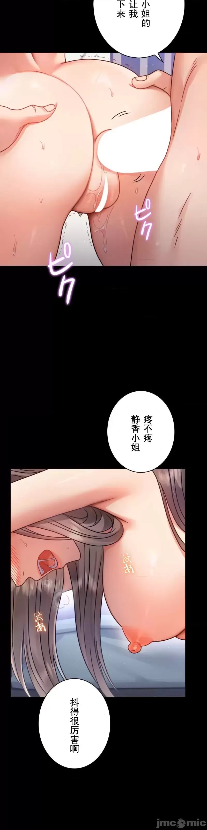 《婚外情概率》漫画最新章节第66话免费下拉式在线观看章节第【25】张图片