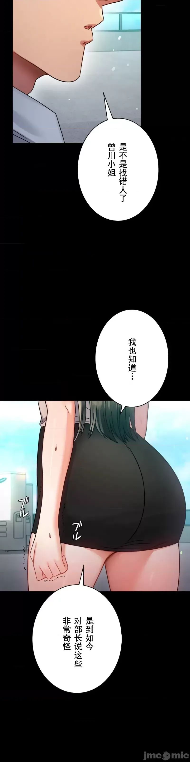 《婚外情概率》漫画最新章节第66话免费下拉式在线观看章节第【8】张图片