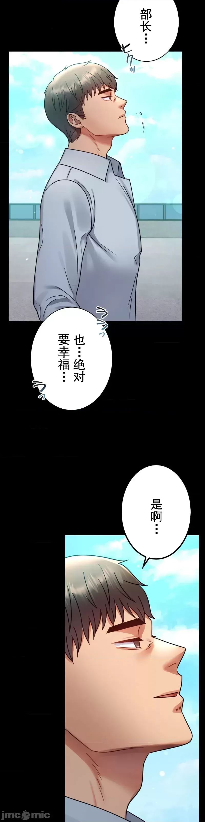 《婚外情概率》漫画最新章节第66话免费下拉式在线观看章节第【13】张图片