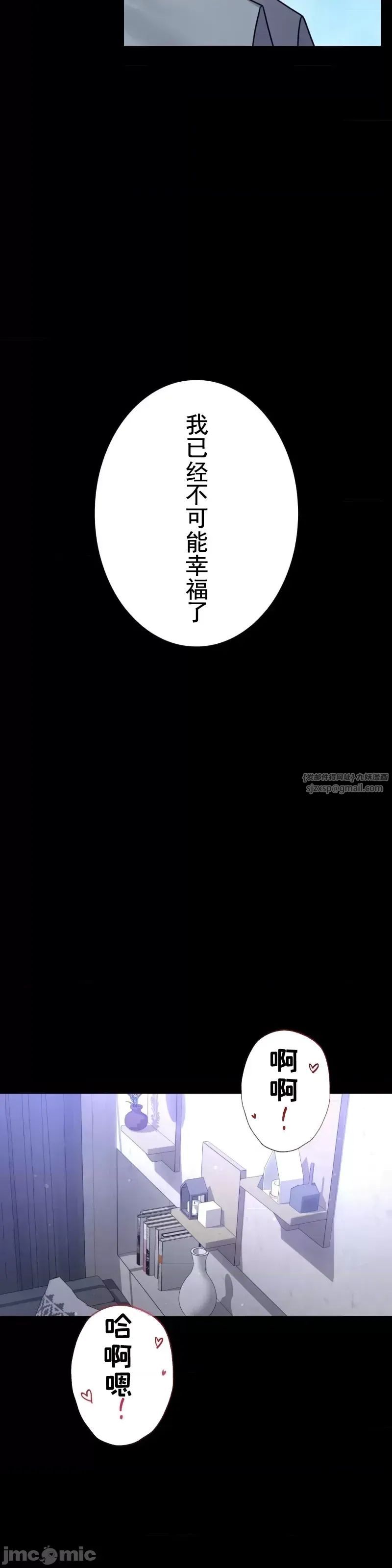 《婚外情概率》漫画最新章节第66话免费下拉式在线观看章节第【14】张图片