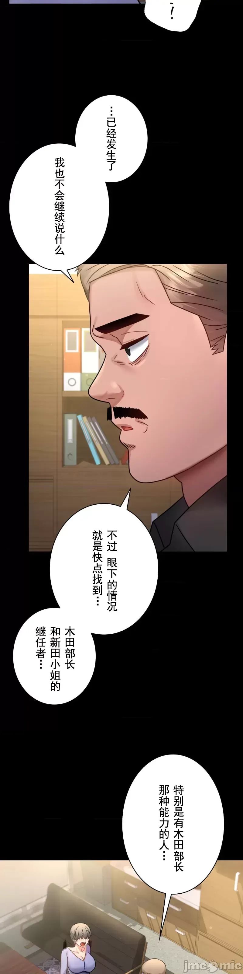 《婚外情概率》漫画最新章节第66话免费下拉式在线观看章节第【35】张图片