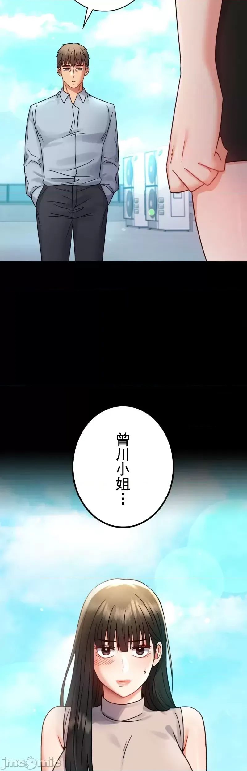 《婚外情概率》漫画最新章节第66话免费下拉式在线观看章节第【3】张图片